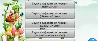 Автоматизация звуков 1