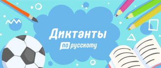 диктанты по русскому языку для 1 класса