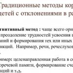 Нейропсихологические упражнения для детей дошкольного, младшего школьного возраста, с ЗПР, СДВГ, ОВЗ