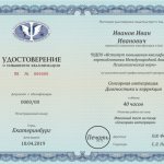 сенсорная интеграция